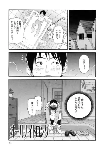 [John K. Pe-ta] Purupuru Monzetsu License Fhentai - Page 41