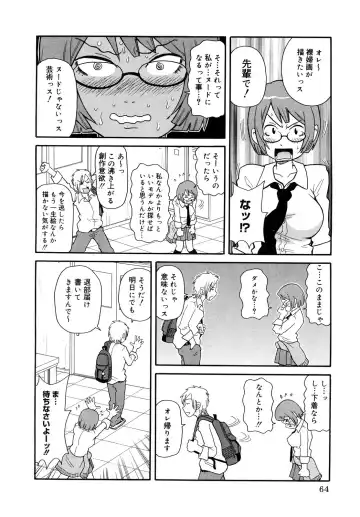 [John K. Pe-ta] Purupuru Monzetsu License Fhentai - Page 64