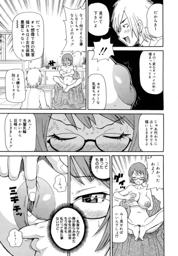 [John K. Pe-ta] Purupuru Monzetsu License Fhentai - Page 69