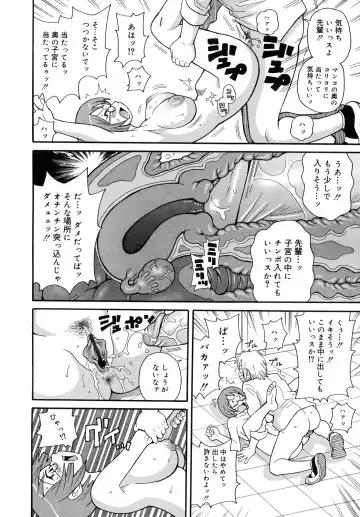 [John K. Pe-ta] Purupuru Monzetsu License Fhentai - Page 76