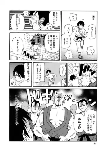 [John K. Pe-ta] Purupuru Monzetsu License Fhentai - Page 84