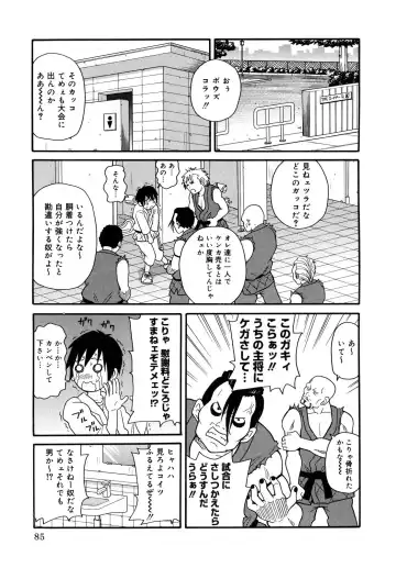 [John K. Pe-ta] Purupuru Monzetsu License Fhentai - Page 85