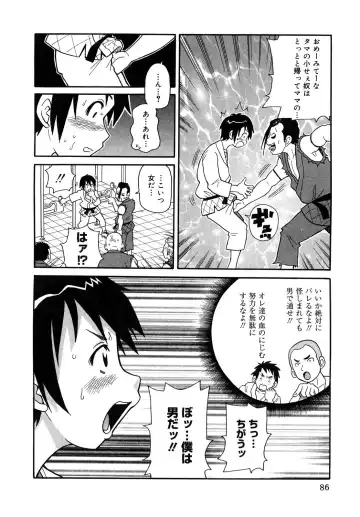 [John K. Pe-ta] Purupuru Monzetsu License Fhentai - Page 86