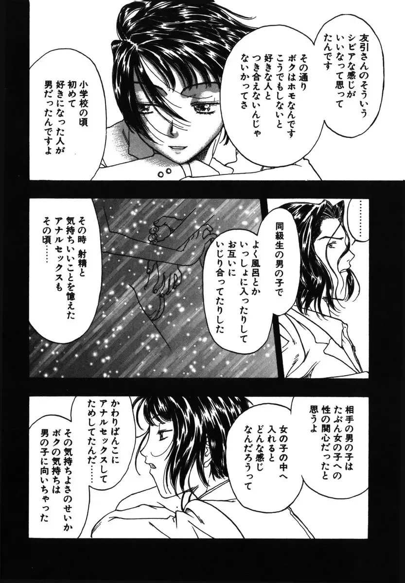 [Kobayashi Shounenmaru] Kinbaku Shoujo Fhentai - Page 105