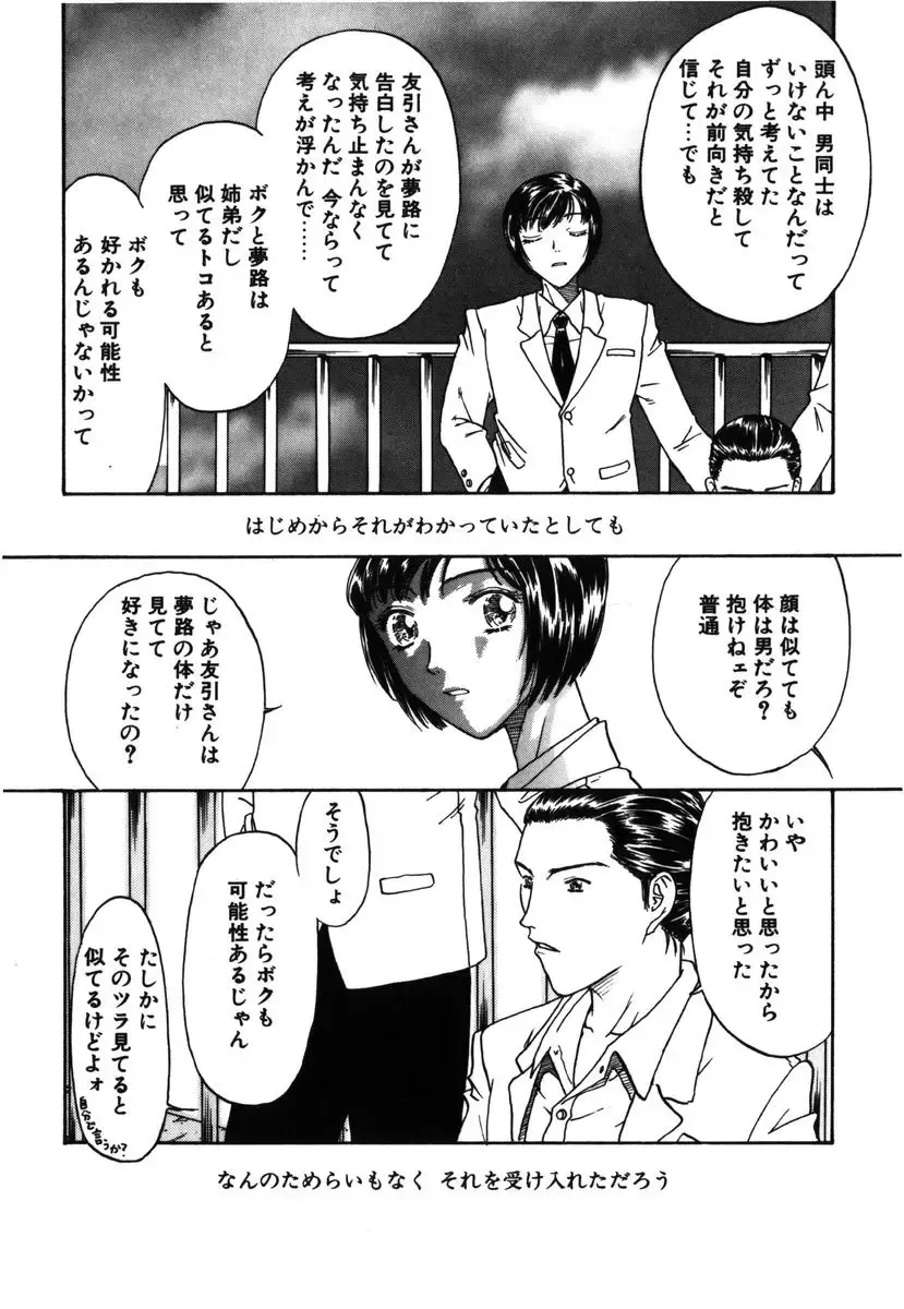 [Kobayashi Shounenmaru] Kinbaku Shoujo Fhentai - Page 117