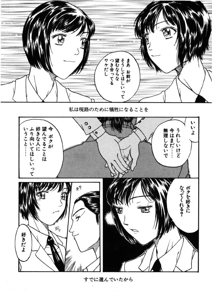 [Kobayashi Shounenmaru] Kinbaku Shoujo Fhentai - Page 118