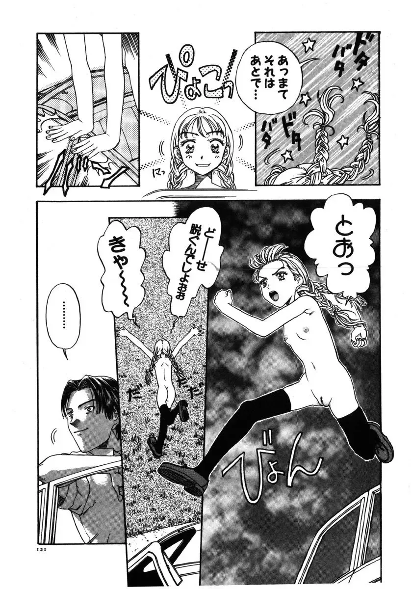 [Kobayashi Shounenmaru] Kinbaku Shoujo Fhentai - Page 122