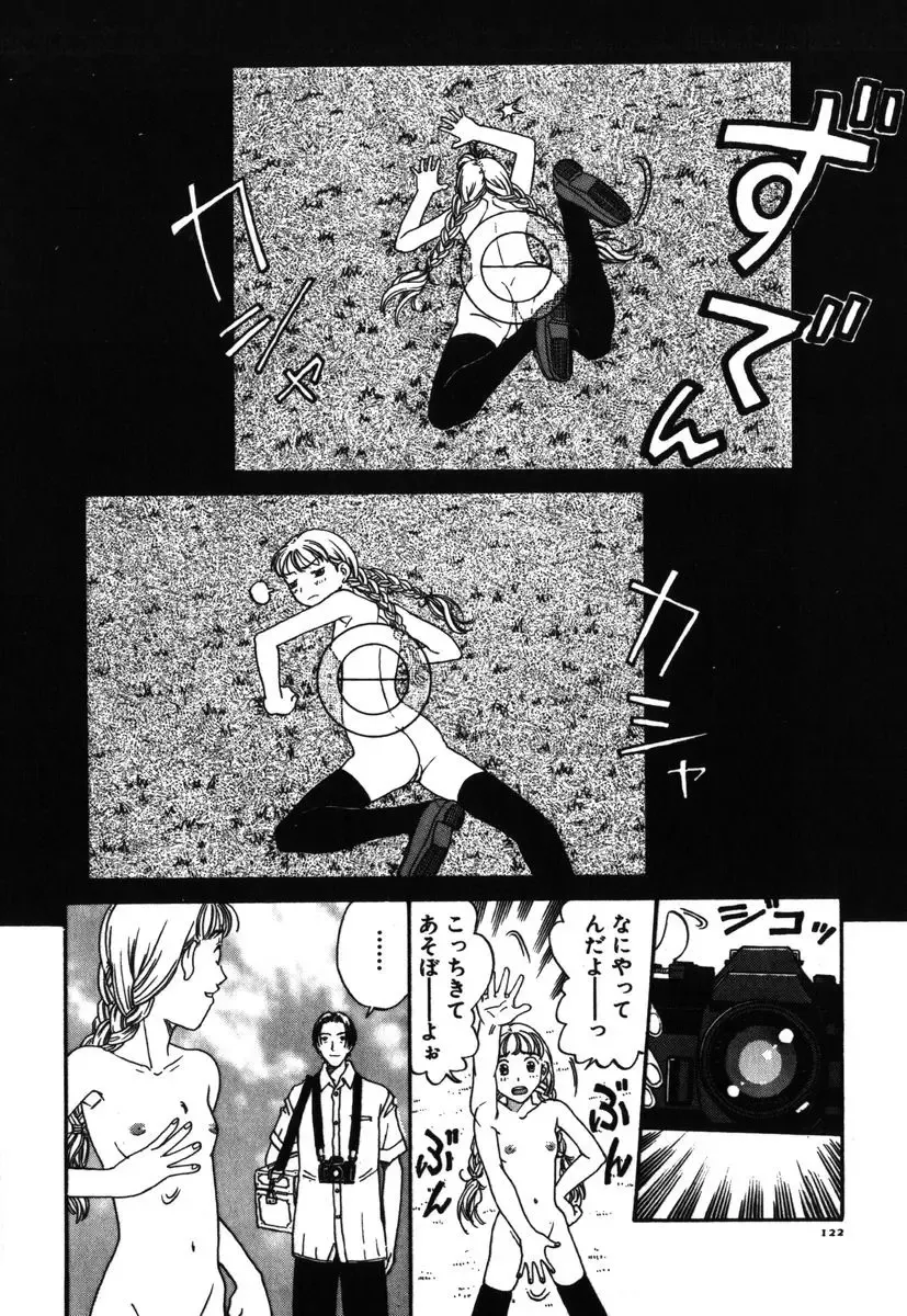 [Kobayashi Shounenmaru] Kinbaku Shoujo Fhentai - Page 123