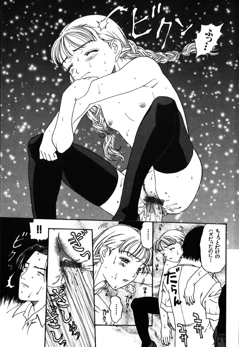 [Kobayashi Shounenmaru] Kinbaku Shoujo Fhentai - Page 130