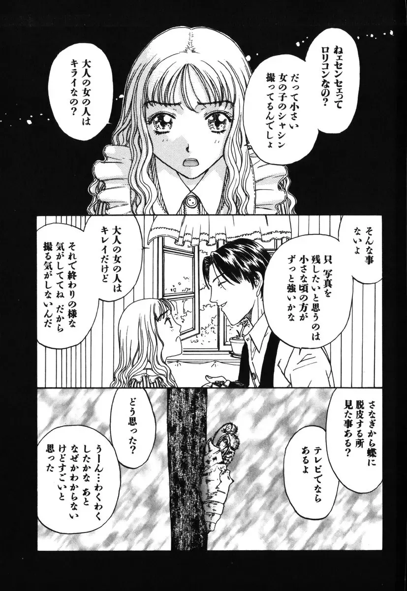 [Kobayashi Shounenmaru] Kinbaku Shoujo Fhentai - Page 132