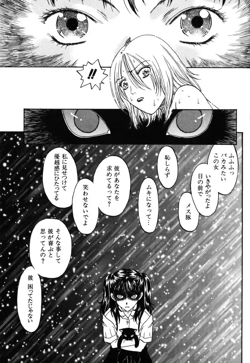 [Kobayashi Shounenmaru] Kinbaku Shoujo Fhentai - Page 144