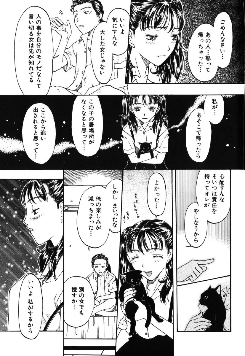 [Kobayashi Shounenmaru] Kinbaku Shoujo Fhentai - Page 146