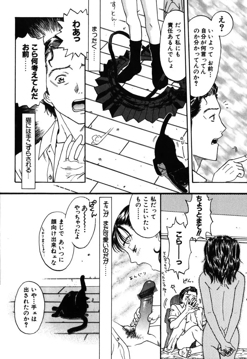 [Kobayashi Shounenmaru] Kinbaku Shoujo Fhentai - Page 147