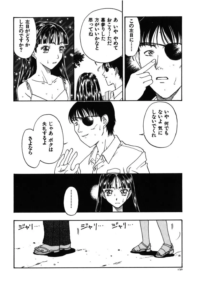 [Kobayashi Shounenmaru] Kinbaku Shoujo Fhentai - Page 151