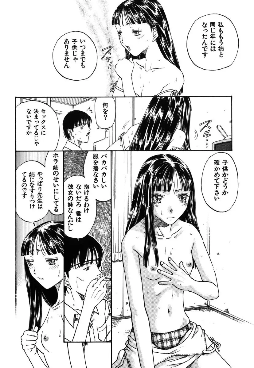 [Kobayashi Shounenmaru] Kinbaku Shoujo Fhentai - Page 157