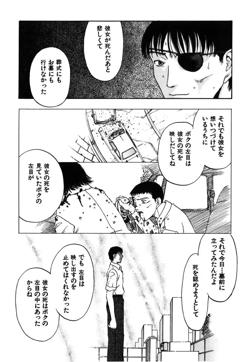 [Kobayashi Shounenmaru] Kinbaku Shoujo Fhentai - Page 163