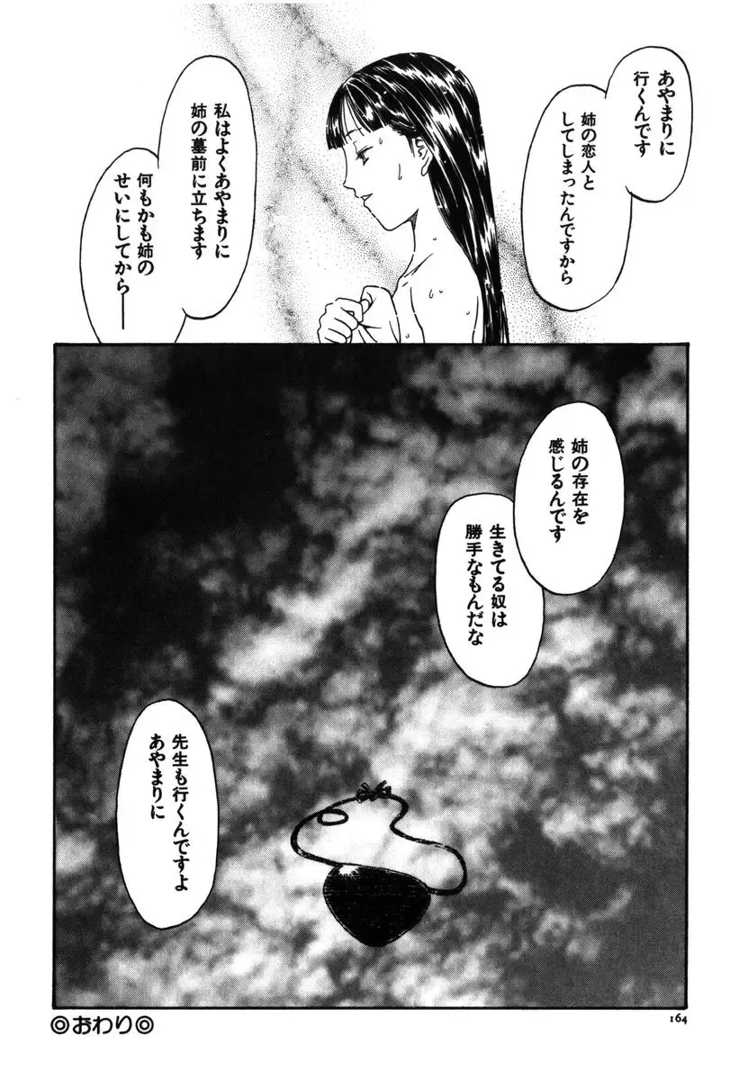 [Kobayashi Shounenmaru] Kinbaku Shoujo Fhentai - Page 165