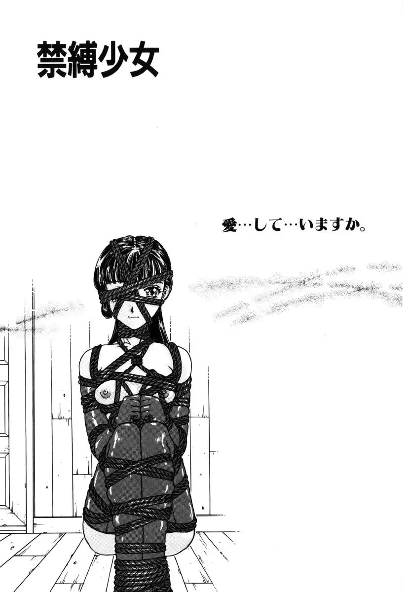 [Kobayashi Shounenmaru] Kinbaku Shoujo Fhentai - Page 166