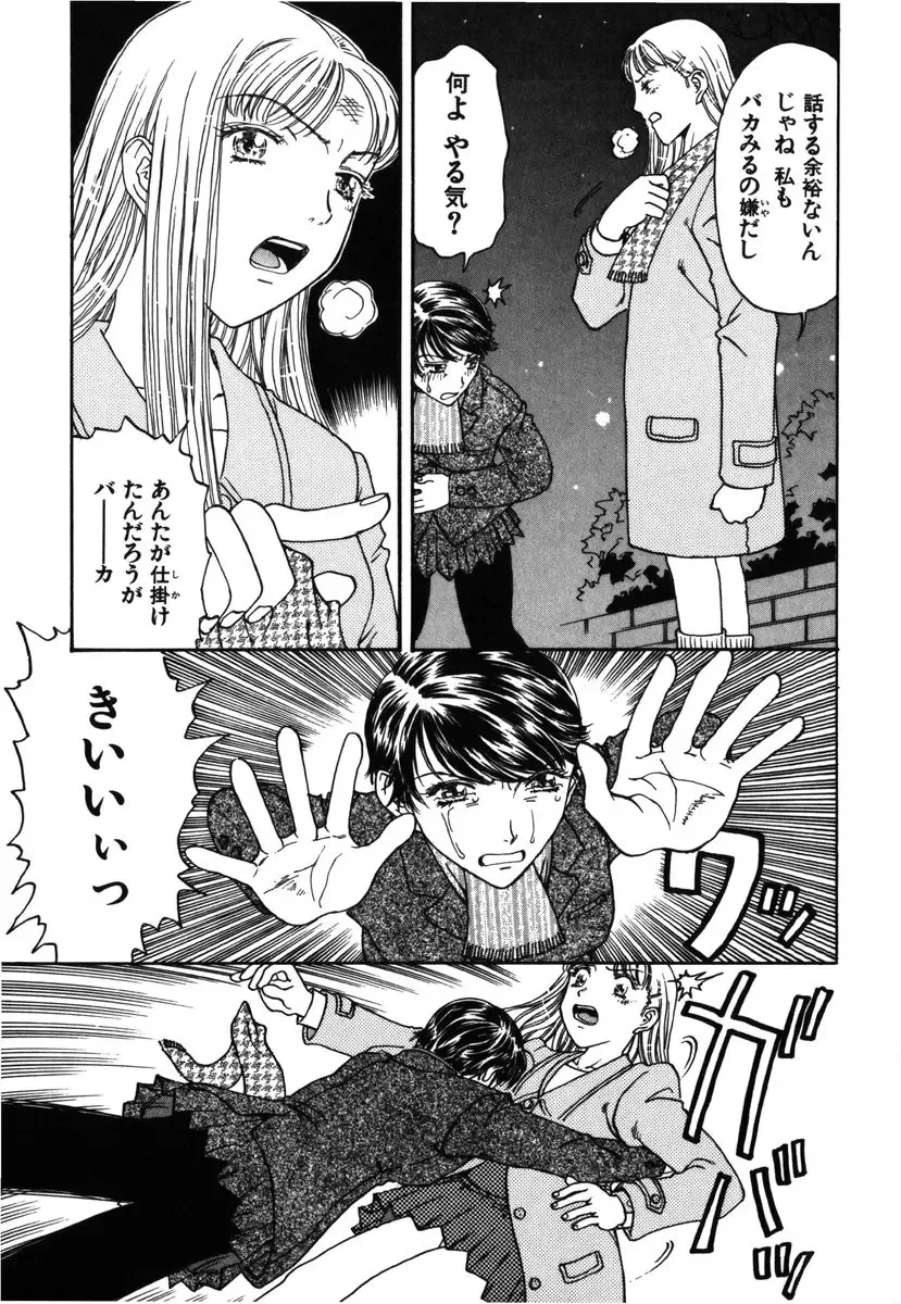 [Kobayashi Shounenmaru] Kinbaku Shoujo Fhentai - Page 28