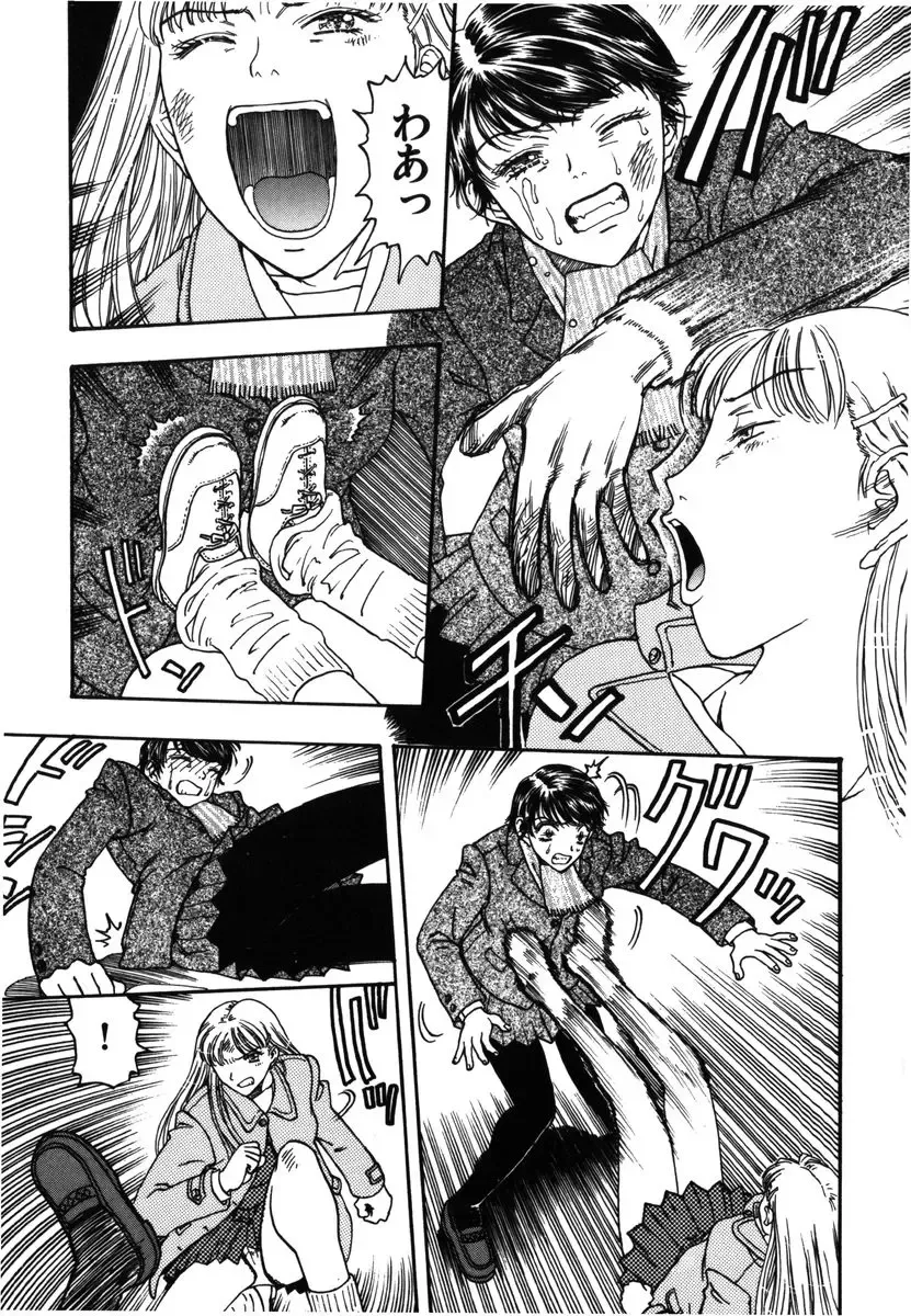 [Kobayashi Shounenmaru] Kinbaku Shoujo Fhentai - Page 30