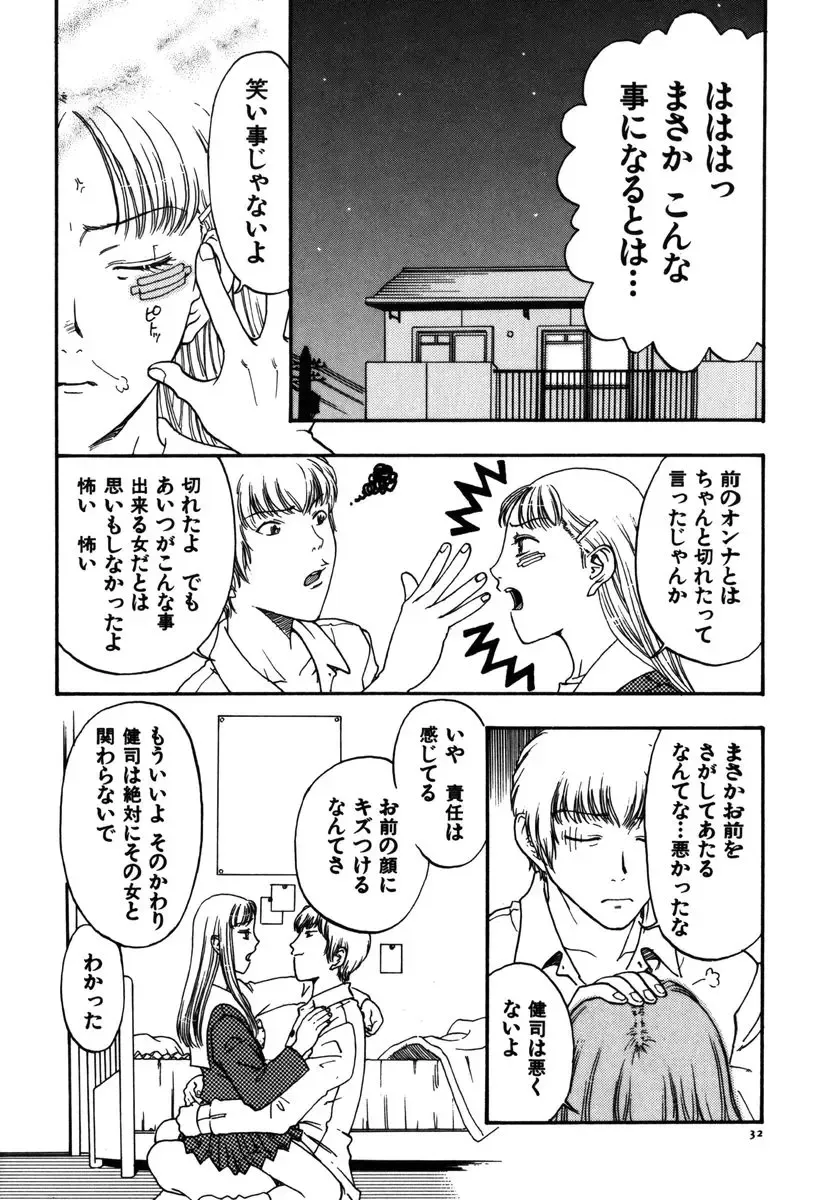 [Kobayashi Shounenmaru] Kinbaku Shoujo Fhentai - Page 33