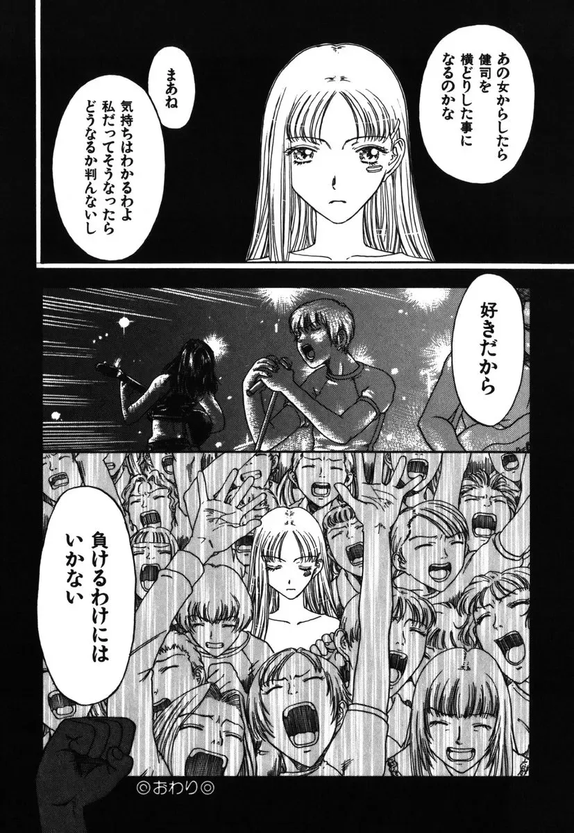 [Kobayashi Shounenmaru] Kinbaku Shoujo Fhentai - Page 39