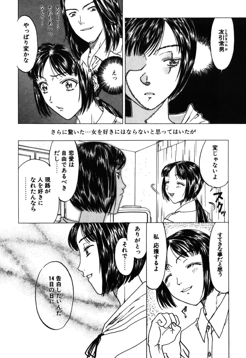 [Kobayashi Shounenmaru] Kinbaku Shoujo Fhentai - Page 45