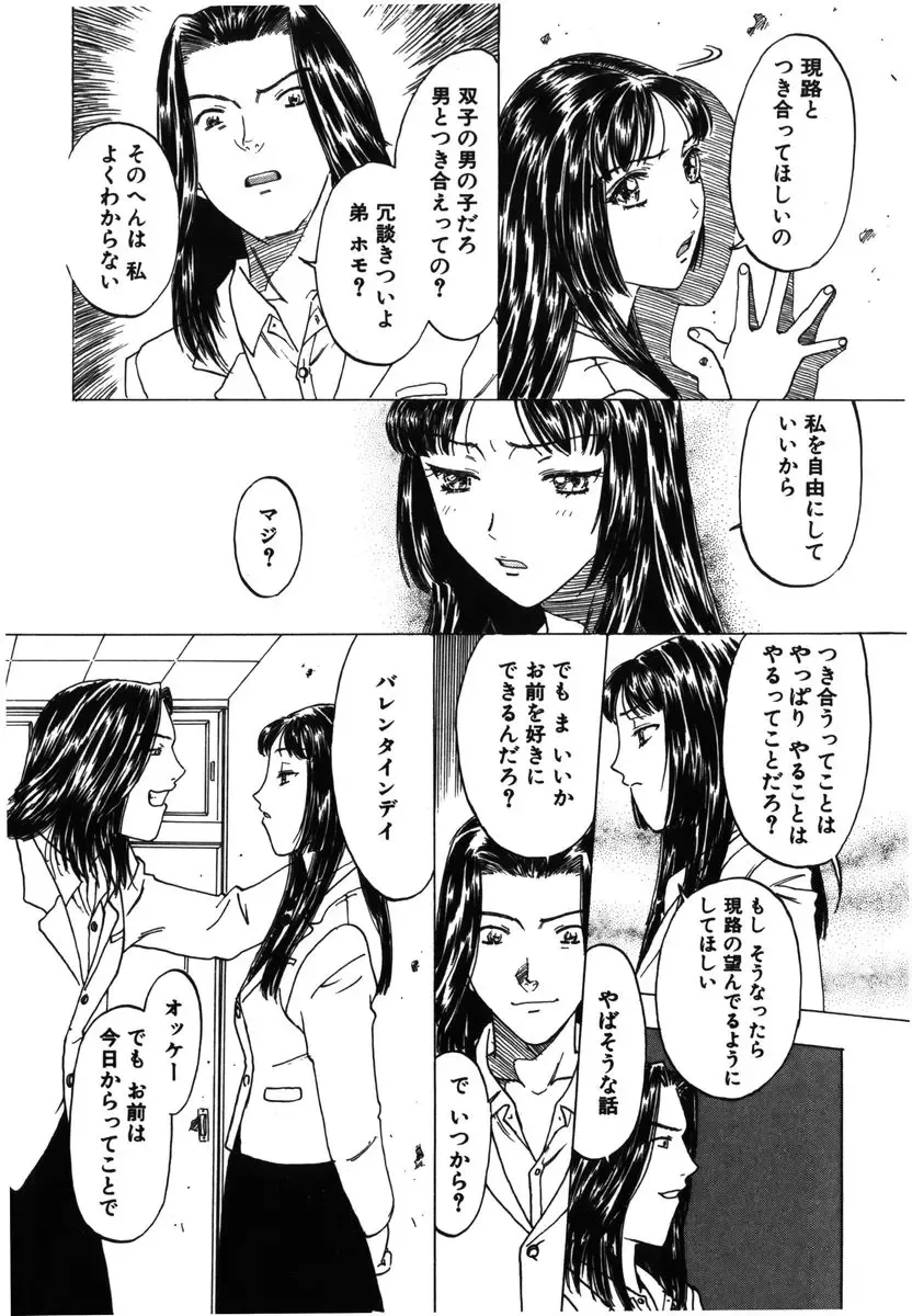 [Kobayashi Shounenmaru] Kinbaku Shoujo Fhentai - Page 47