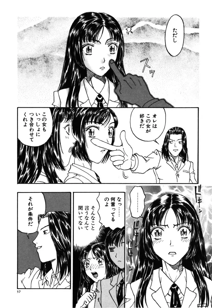 [Kobayashi Shounenmaru] Kinbaku Shoujo Fhentai - Page 58