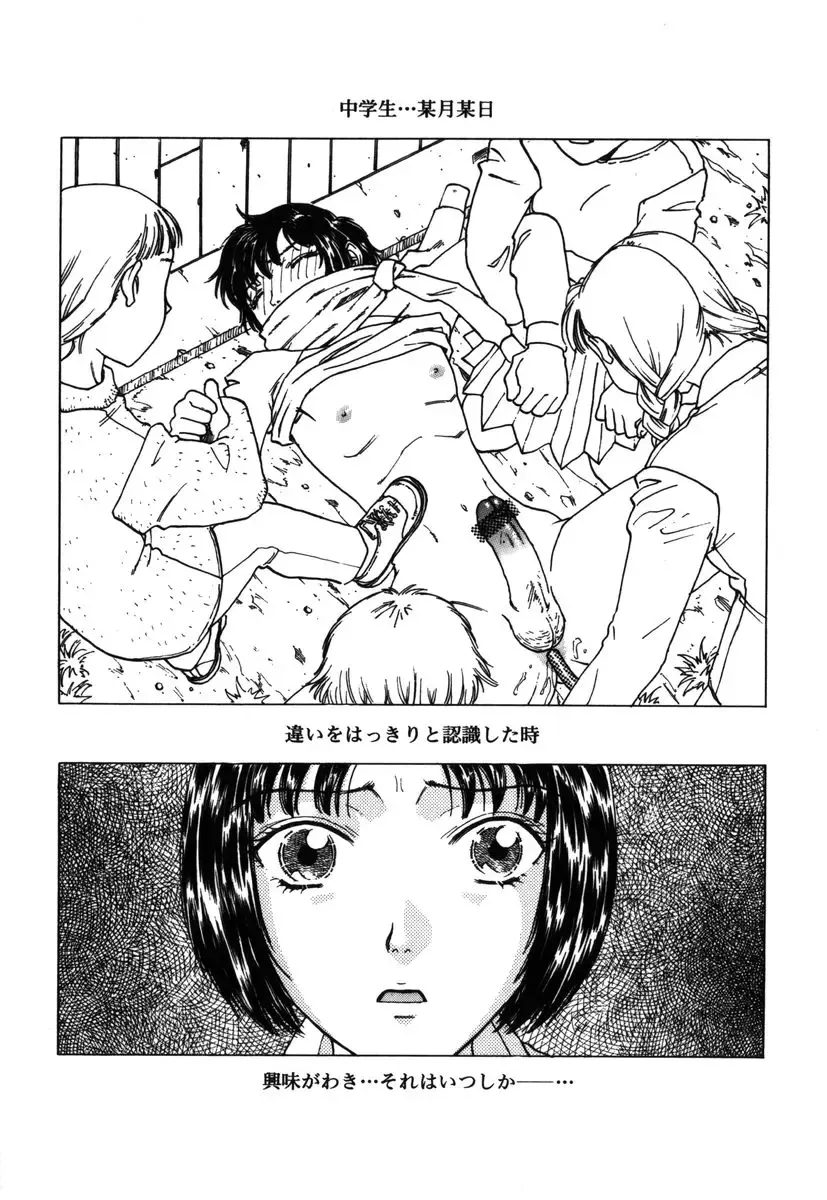 [Kobayashi Shounenmaru] Kinbaku Shoujo Fhentai - Page 61