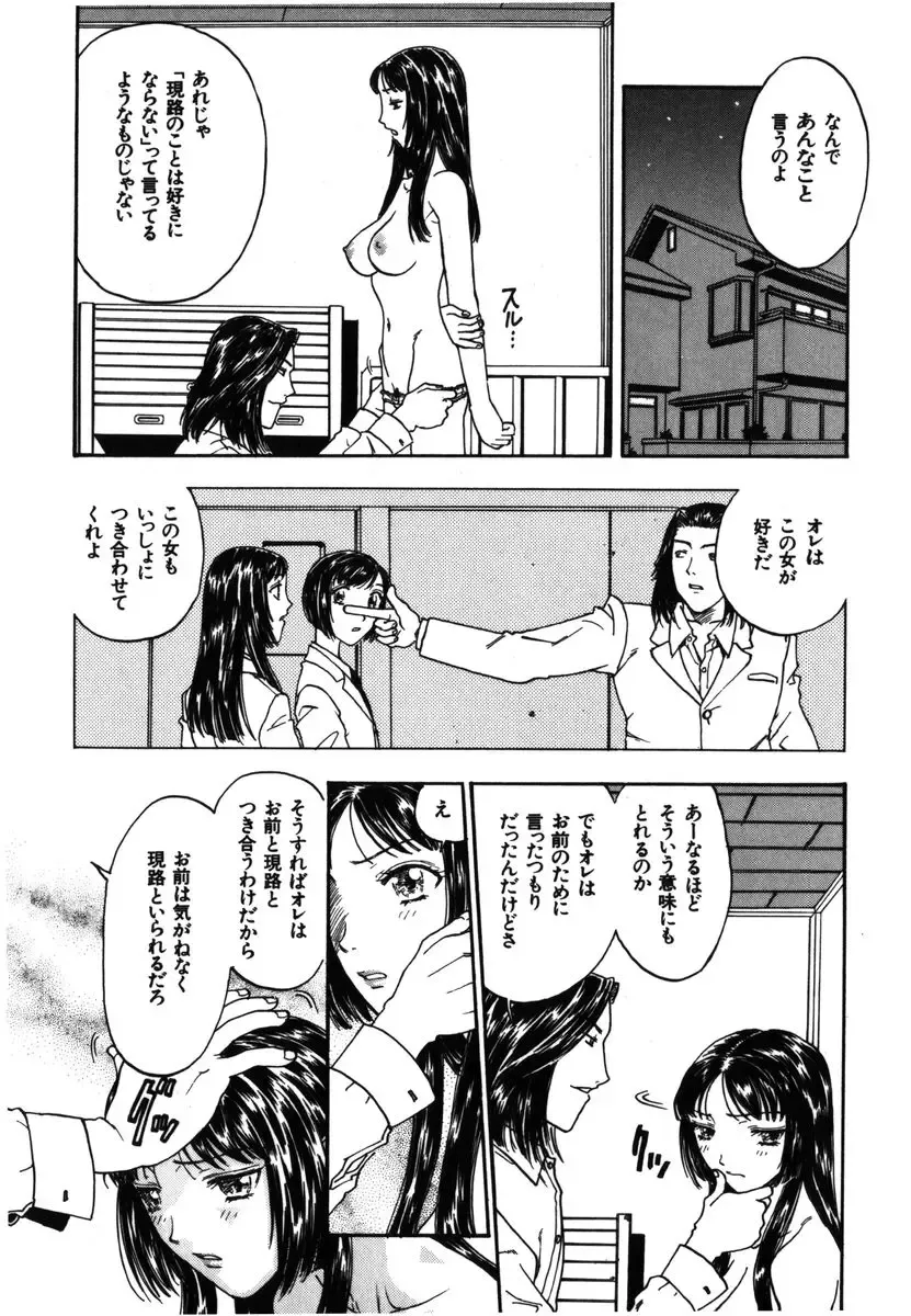 [Kobayashi Shounenmaru] Kinbaku Shoujo Fhentai - Page 63