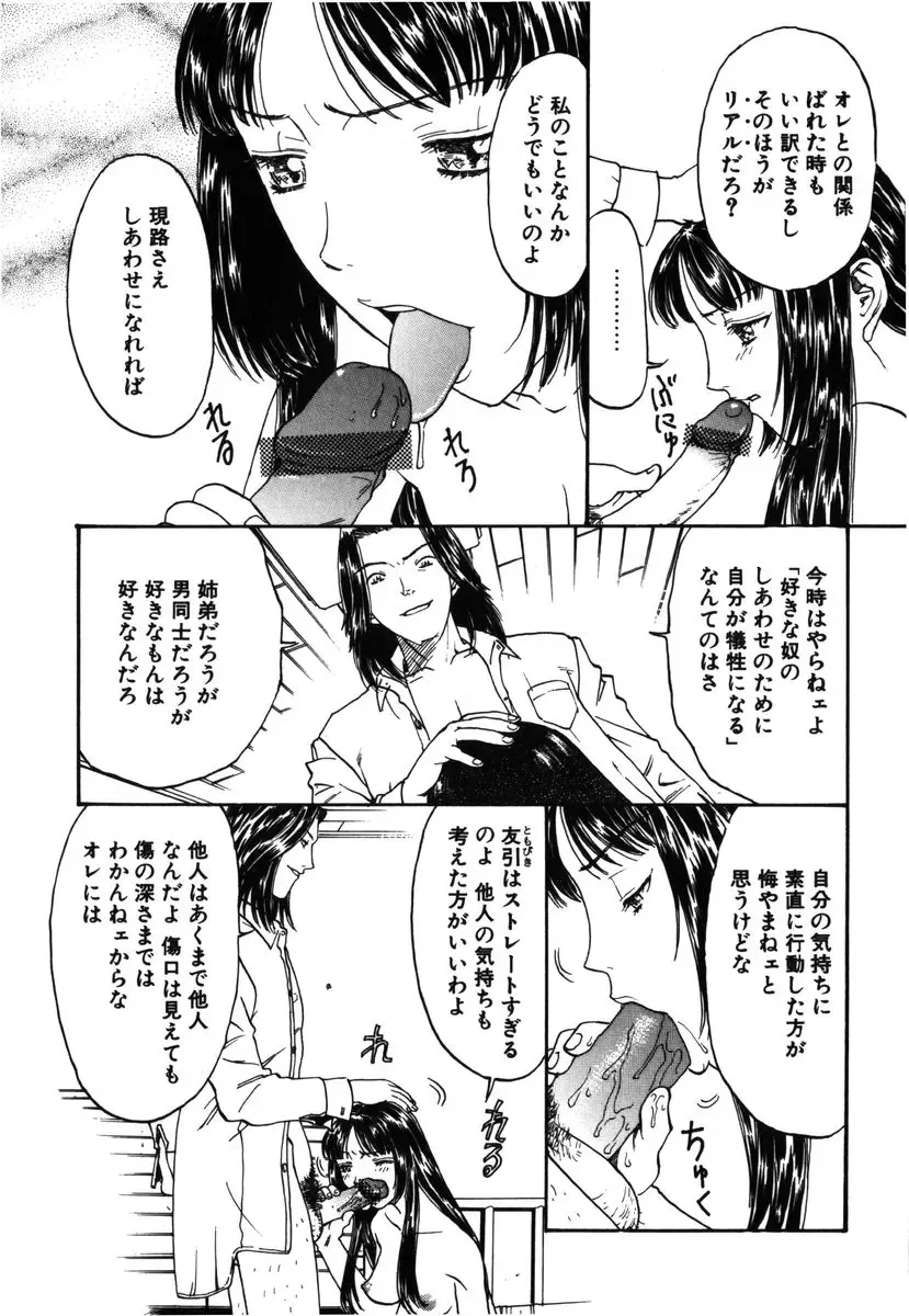 [Kobayashi Shounenmaru] Kinbaku Shoujo Fhentai - Page 64