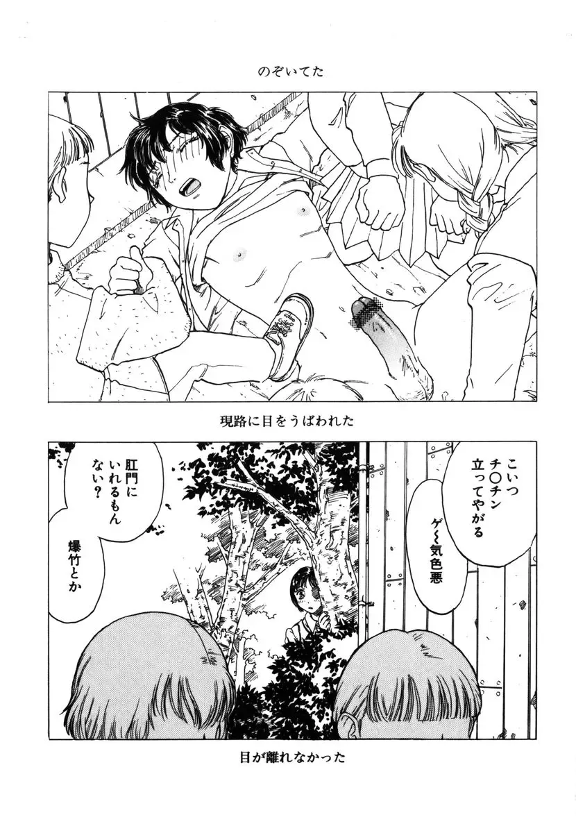 [Kobayashi Shounenmaru] Kinbaku Shoujo Fhentai - Page 74