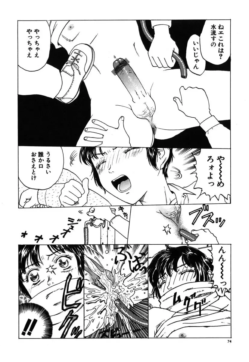 [Kobayashi Shounenmaru] Kinbaku Shoujo Fhentai - Page 75