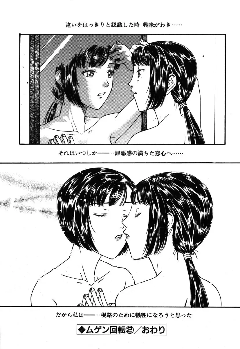 [Kobayashi Shounenmaru] Kinbaku Shoujo Fhentai - Page 79