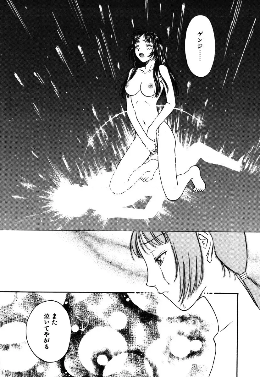 [Kobayashi Shounenmaru] Kinbaku Shoujo Fhentai - Page 85