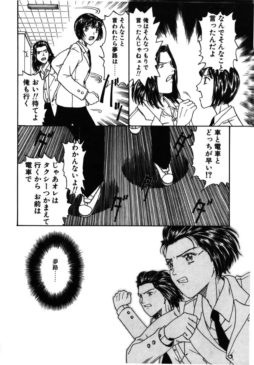 [Kobayashi Shounenmaru] Kinbaku Shoujo Fhentai - Page 97