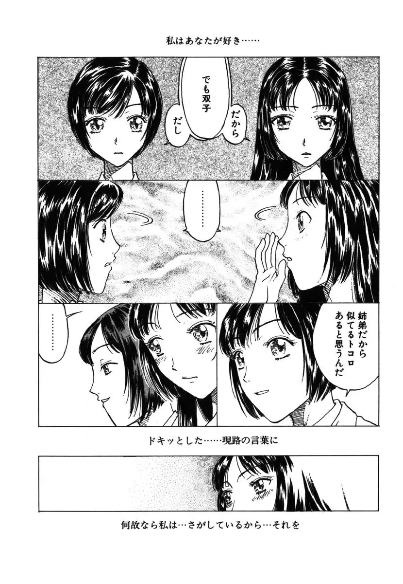 [Kobayashi Shounenmaru] Kinbaku Shoujo Fhentai - Page 98