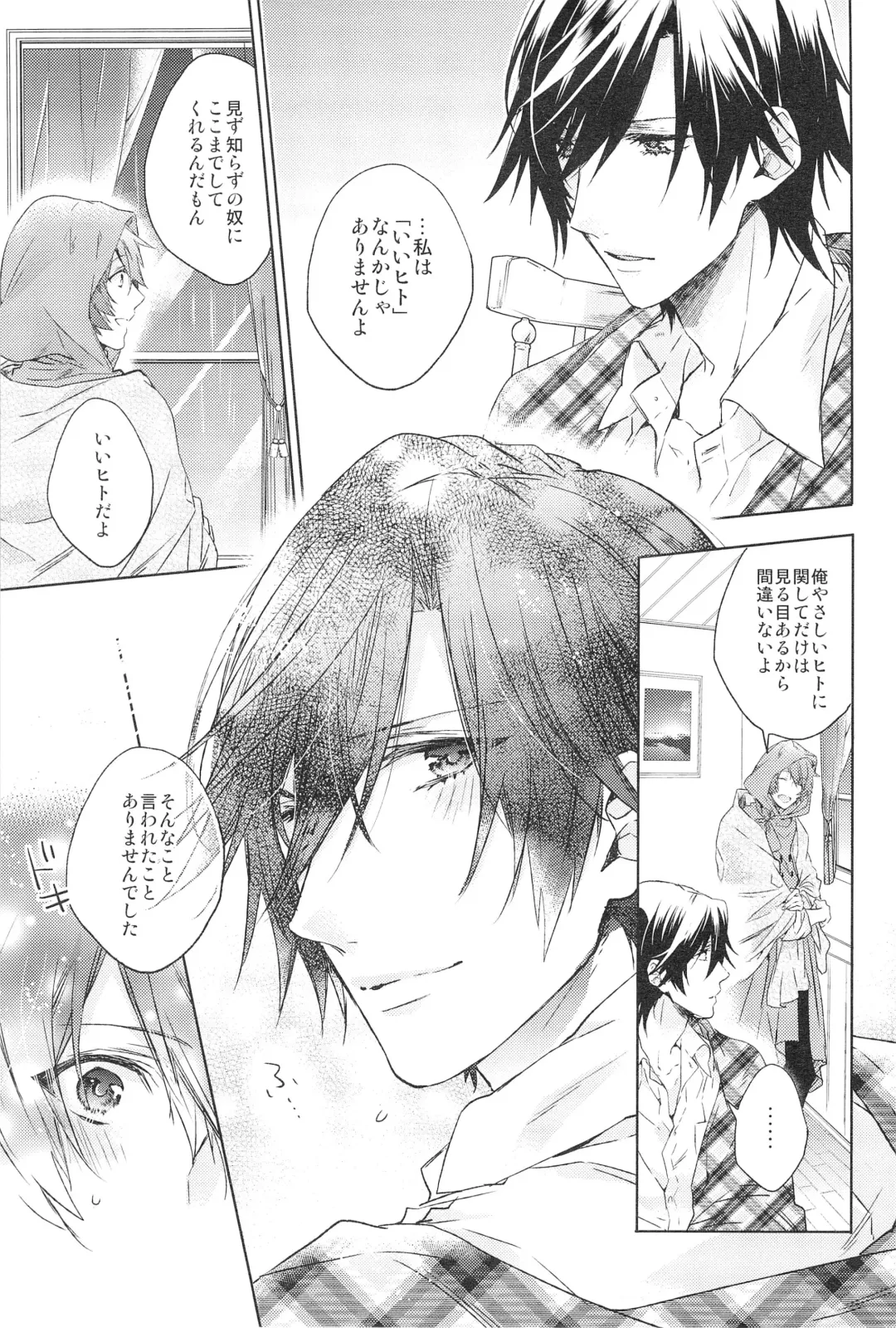 [Nakagawa] prism night jelly kiss Fhentai - Page 17