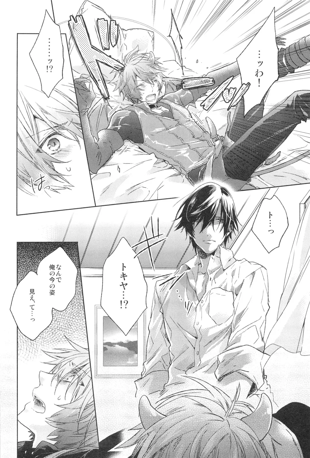 [Nakagawa] prism night jelly kiss Fhentai - Page 22