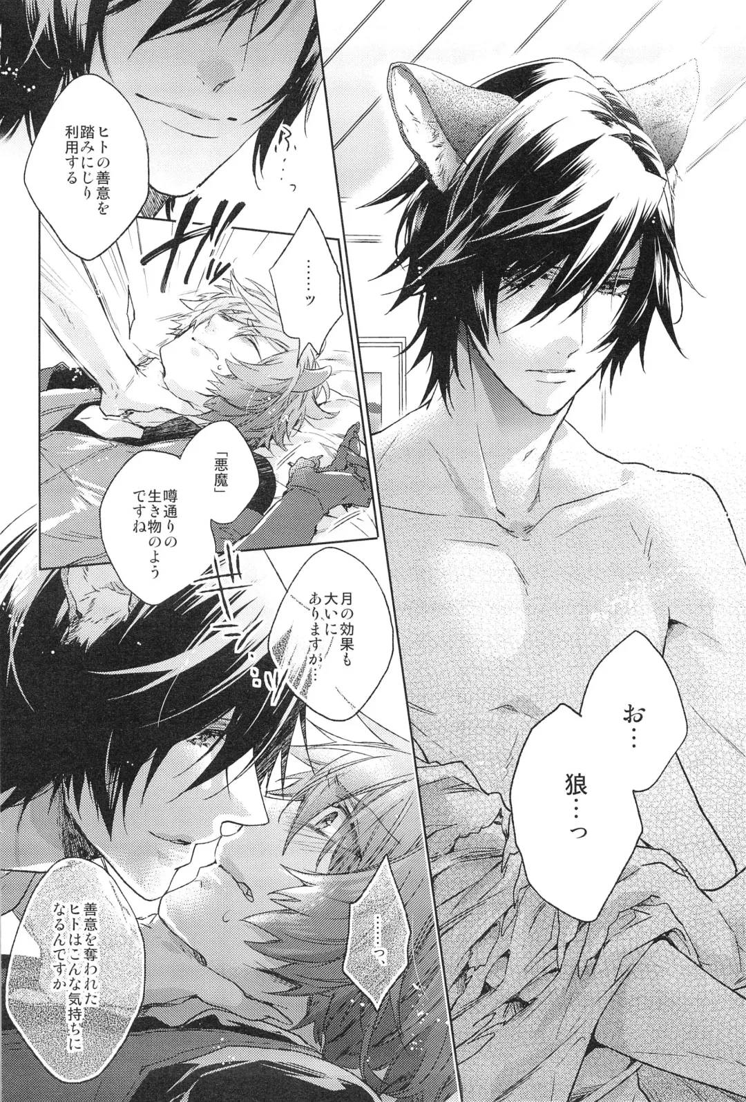 [Nakagawa] prism night jelly kiss Fhentai - Page 24