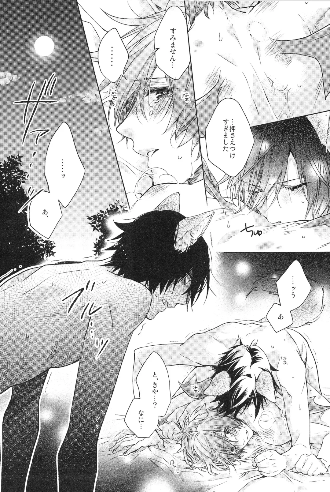 [Nakagawa] prism night jelly kiss Fhentai - Page 36