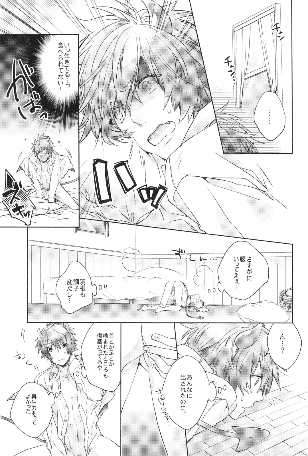 [Nakagawa] prism night jelly kiss Fhentai - Page 41