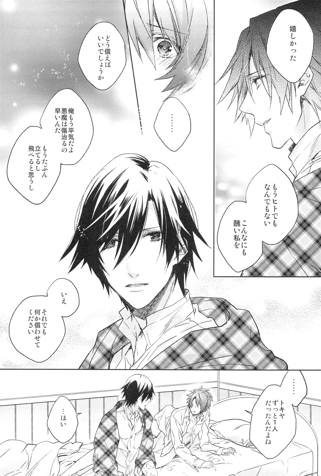 [Nakagawa] prism night jelly kiss Fhentai - Page 46