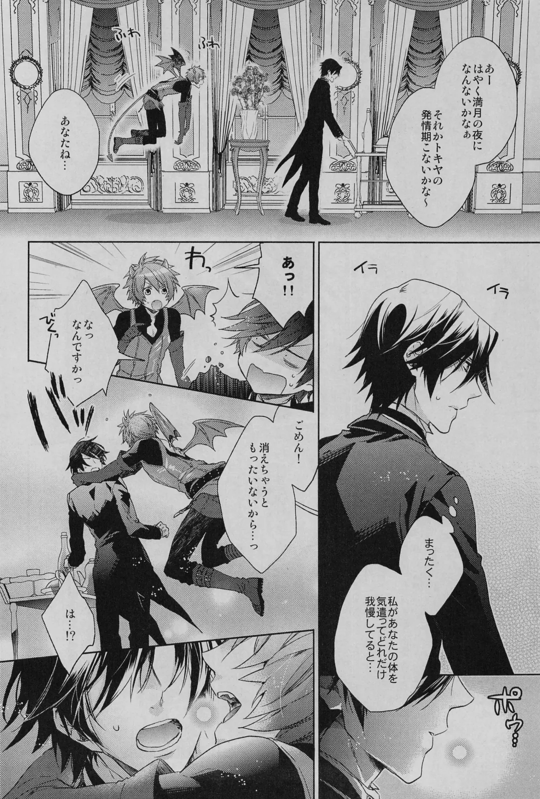 [Nakagawa] prism night jelly kiss Fhentai - Page 52