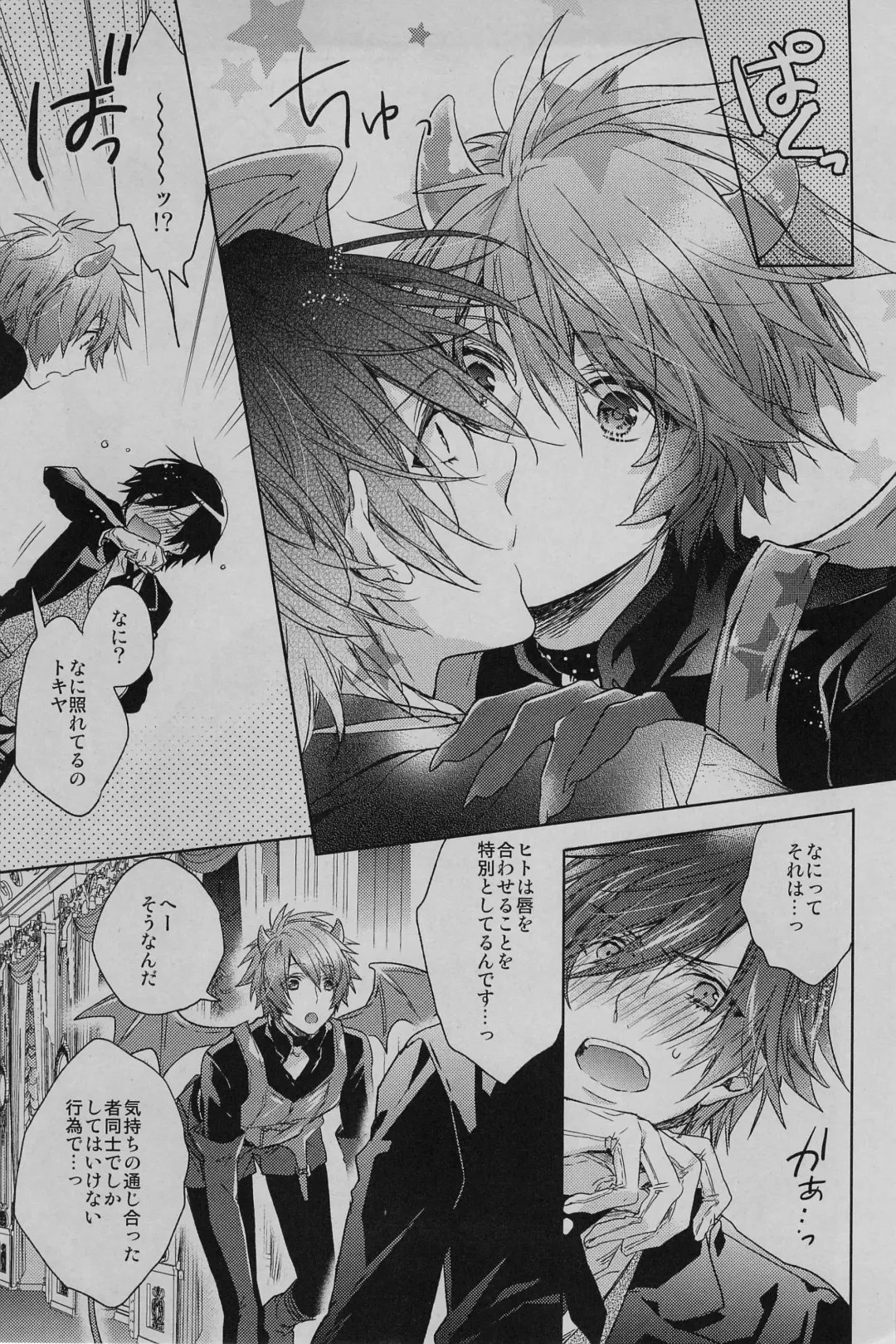 [Nakagawa] prism night jelly kiss Fhentai - Page 53