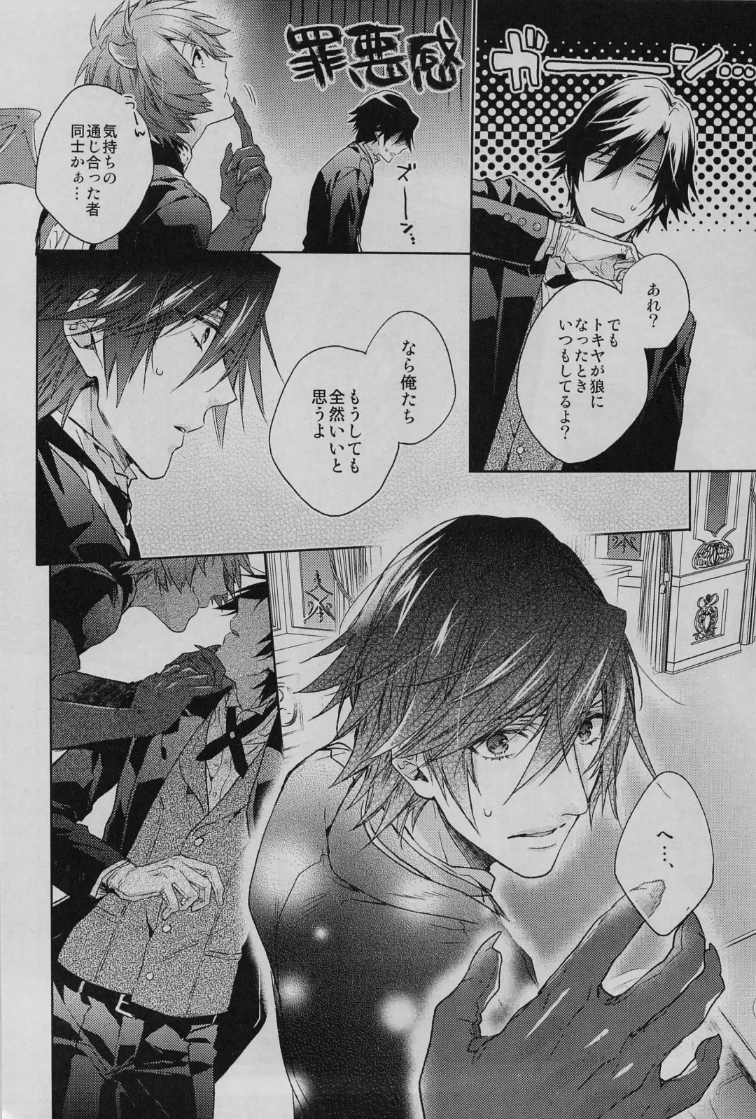 [Nakagawa] prism night jelly kiss Fhentai - Page 54