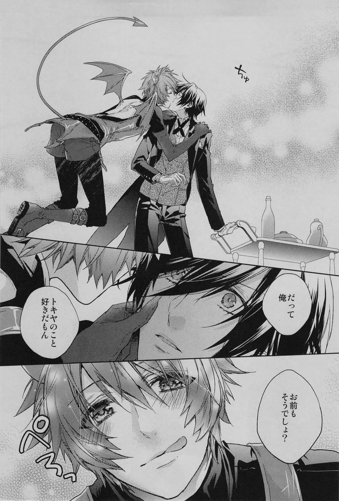 [Nakagawa] prism night jelly kiss Fhentai - Page 55