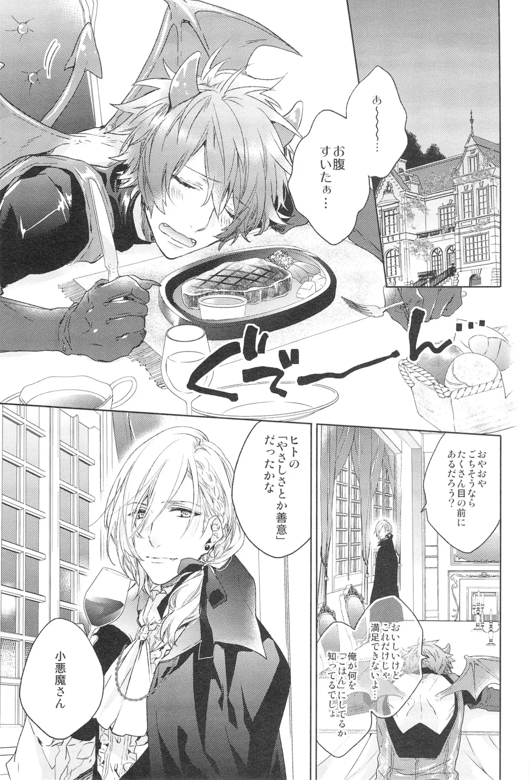 [Nakagawa] prism night jelly kiss Fhentai - Page 7