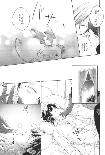 [Nakagawa] prism night jelly kiss Fhentai.net - Page 19